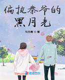 引丹青：偏执秦爷的黑月光