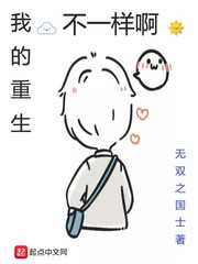 无双之国士：我的重生不一样啊