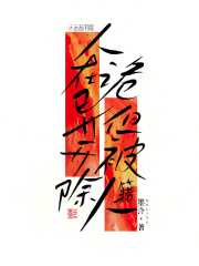 人在诡异，但被开除人籍