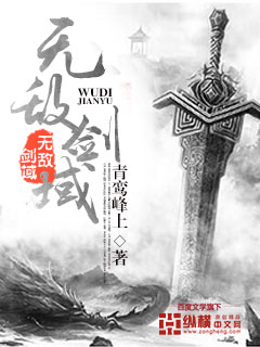 青鸾峰上：无敌剑域