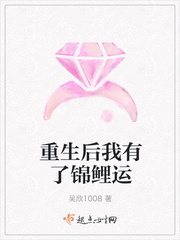 吴欣1008：重生后我有了锦鲤运