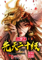 超粉：斗罗之先天二十级