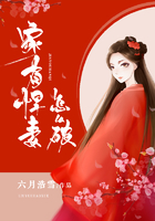 六月浩雪：家有悍妻怎么破