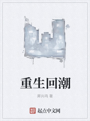 犀共鸣：重生回潮