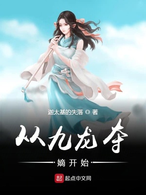 迦太基的失落：从九龙夺嫡开始