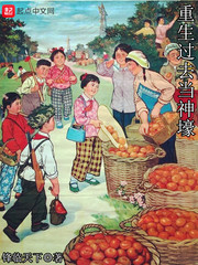 锋临天下：重生过去当传奇