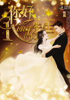 锦凰：你好，King先生