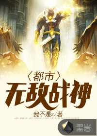 我不是z：都市无敌战神（林北苏婉）