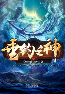 会狼叫的猪：垂钓之神