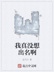 巫马行：我真没想出名啊