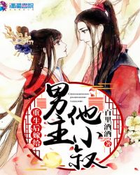 百里酒酒：重生后嫁给男主他小叔