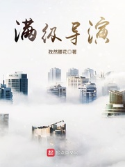孜然腰花：满级导演