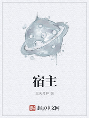 黑天魔神：宿主
