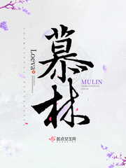 Loeva：慕林