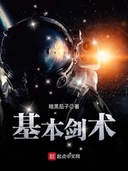 暗黑茄子：基本剑术