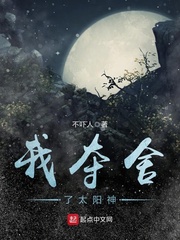 不吓人：我夺舍了太阳神