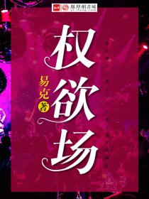 易克1：都市风云