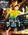 术小城：体坛多面手