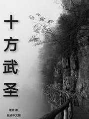 滚开：十方武圣