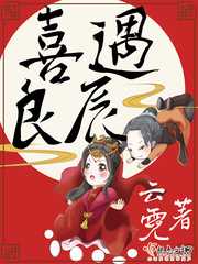 云霓：喜遇良辰