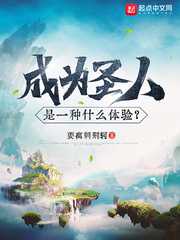 要离刺荆轲：成为圣人是一种什么体验？