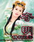 梧桐疏影：夺明