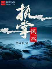 笔龙胆：执掌风云
