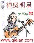 楼下赫本：重生之神级明星