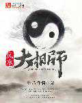 精品香烟：风水大相师