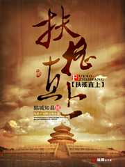 鹅城知县：扶摇直上