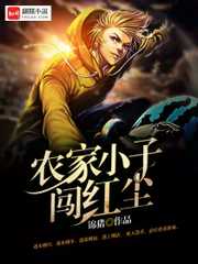 锦猪：我的极品娇妻