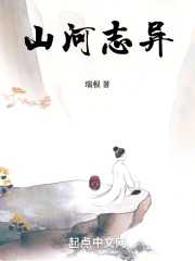 瑞根：山河志异