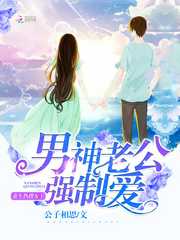 陆眠萧祁墨免费阅读：陆眠萧祁墨