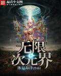 沐日海洋：无限次元界