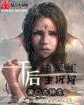 古钟生：千后