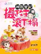 苏红珊韩夜霖：农女致富山里汉宠妻无度