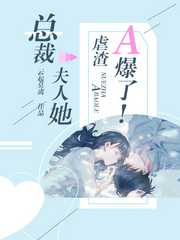 云起莫离：总裁，夫人她虐渣A爆了！