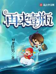 李北斗程星河小说免费阅读：逆天改命李北斗