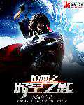久猫：位面之时空之匙
