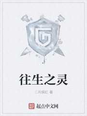 二月枫红：往生之灵