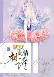 默默此情相诉：姜沫墨景天