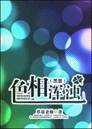 草菇老抽：色相浑浊[黑篮]