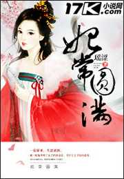 瑶涩：妃常圆满