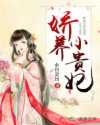 余曰灵均：娇养小贵妃