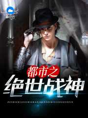 凌风凌小冉：战神天尊凌风