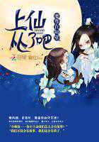 紫纥：魔尊在隔壁：上仙，从了吧