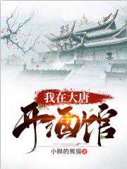 张诺李世民：我在大唐开酒馆张诺