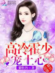 吴百岁夏沫寒：吴百岁夏沫寒小说