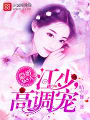 施落卫琮曦：王爷，王妃貌美还狠凶