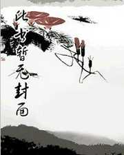 云笑薄祁渊王云卿：缘定来生不相负